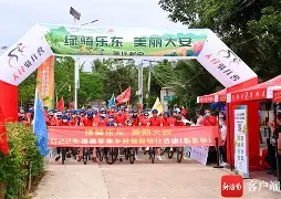 关于乡村骑行寻宝赛，绿色生态与趣味结合的信息