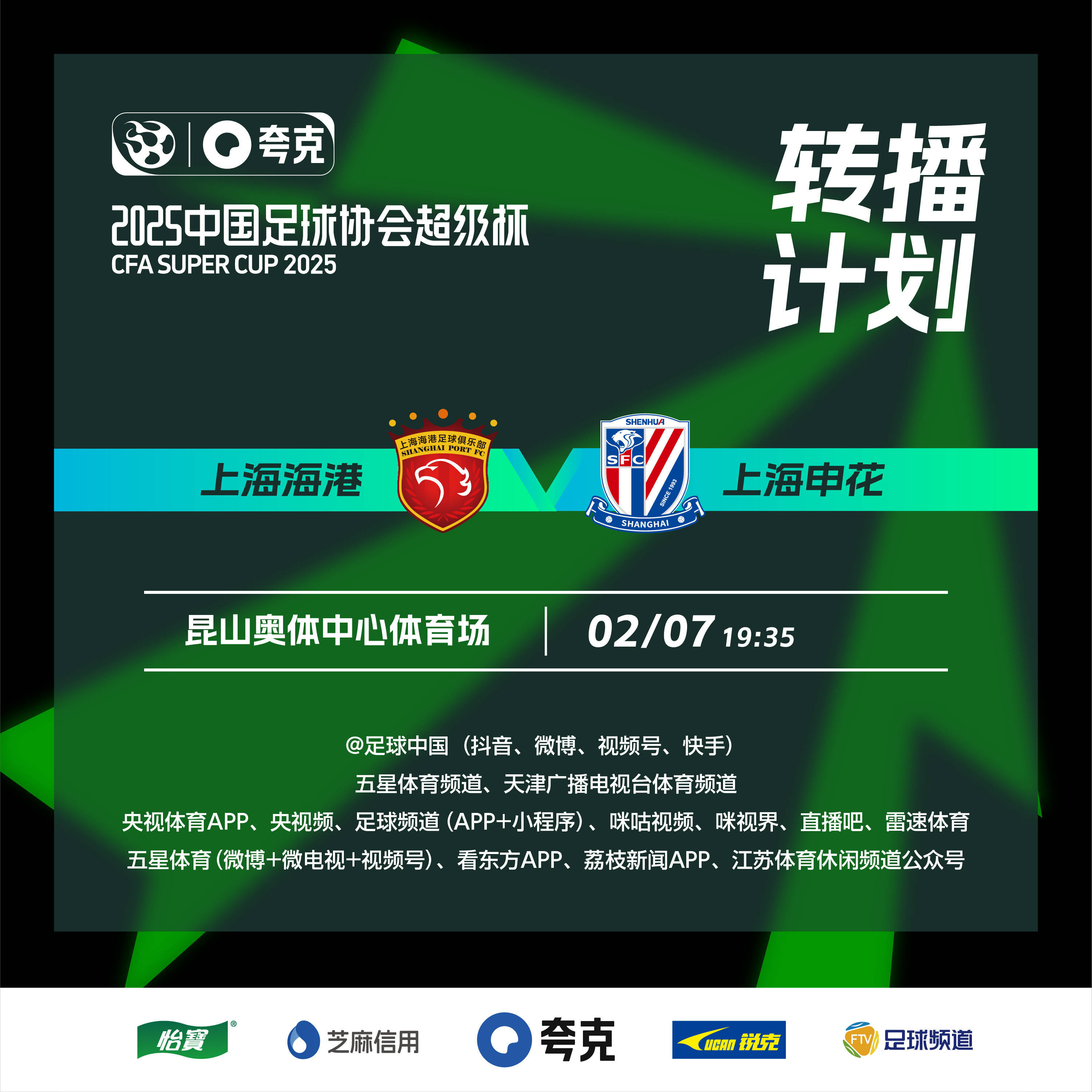 星空vip-包含“足球+旅游”创新合作促产业多元发展的词条